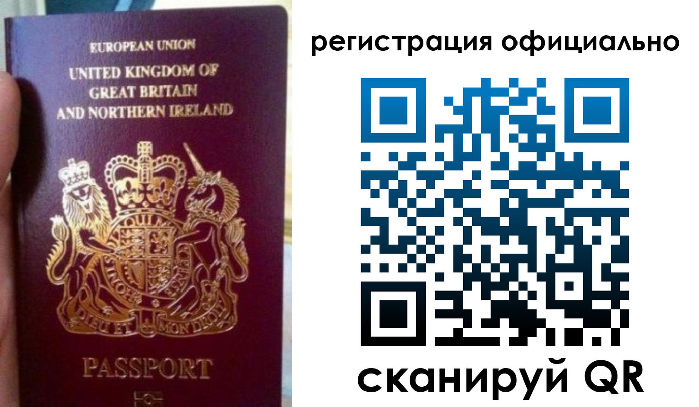 прописка для школы в Братске