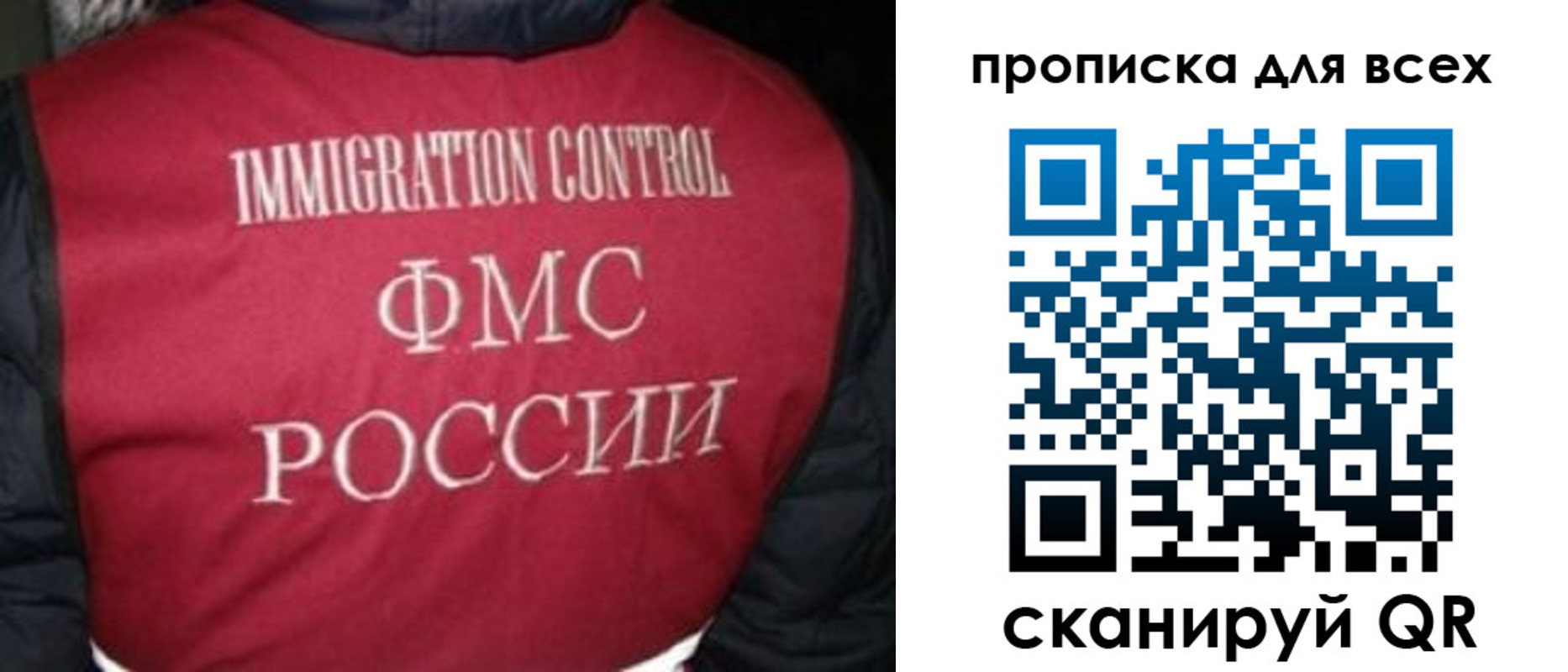 прописка в квартире в Братске