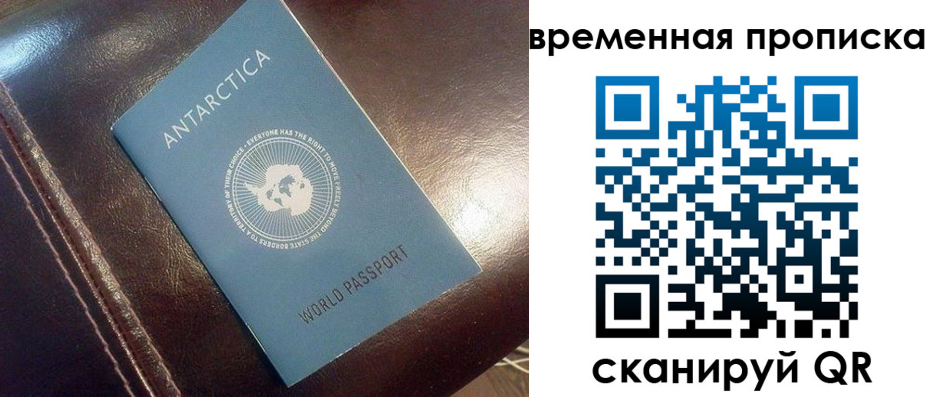 прописка паспорт в Братске