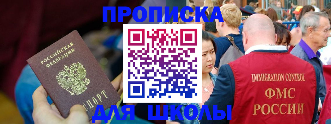 временная регистрация 2025 в Братске