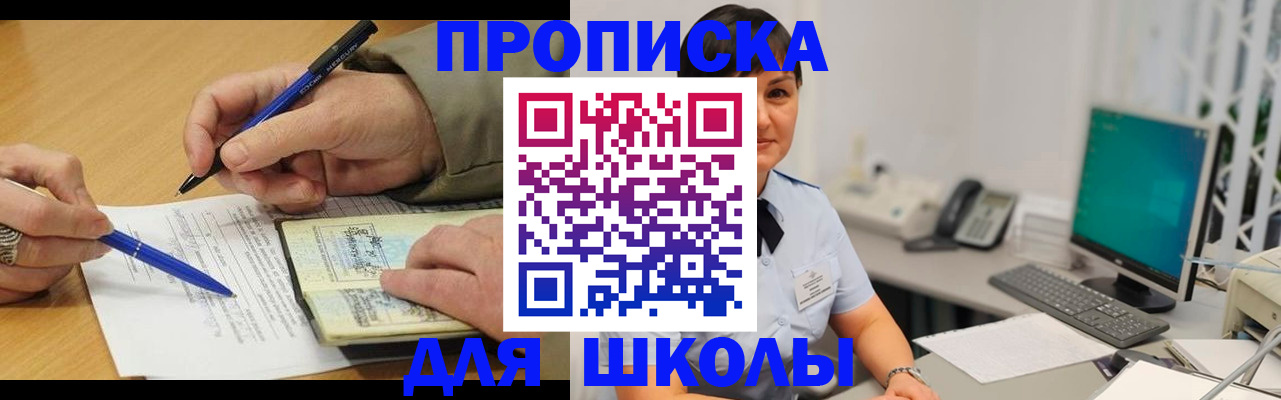 временная регистрация в Братске