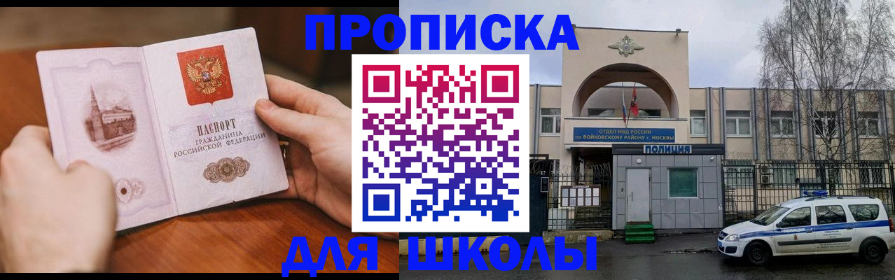 прописка паспорт в Братске
