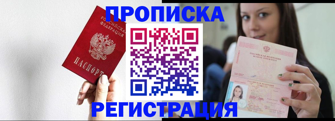 регистрация для дет. сада в Братске